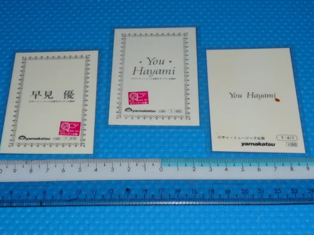 Amazon.co.jp: 昭和 早見優 ラミネートカード 3枚 当時物 昭和アイドル